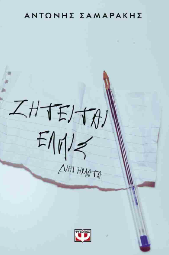 Μη διαθέσιμο εξώφυλλο
