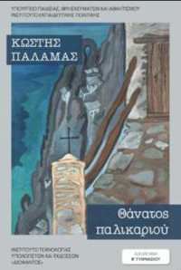 Μη διαθέσιμο εξώφυλλο